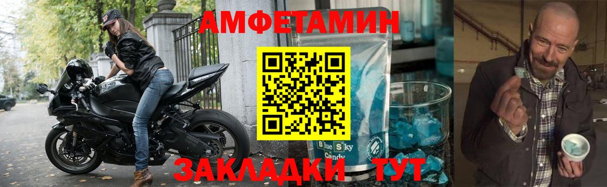Амфетамин  Амфетамин  Вход с VPN  АМФ 98%  Когалым 