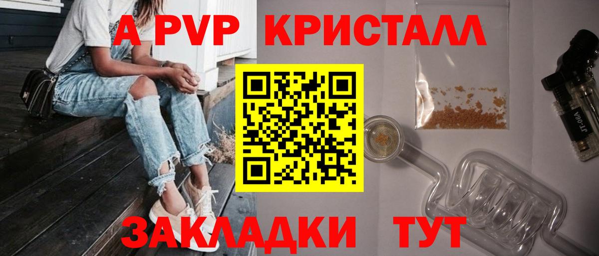 Alpha-PVP СК Когалым