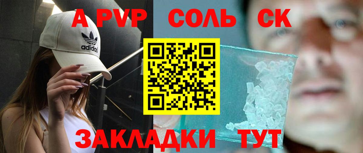 Альфа ПВП Crystall  Вход с VPN  Alpha-PVP VHQ  купить наркотики цена  Alfa_PVP Соль  Когалым 