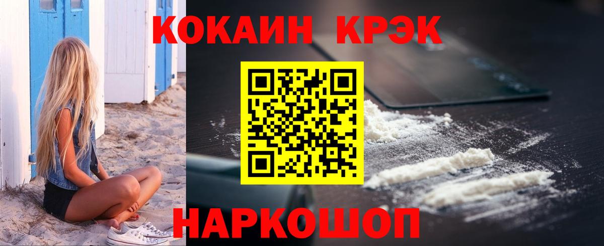 Кокаин VHQ  Вход с VPN  КОКАИН  Когалым 