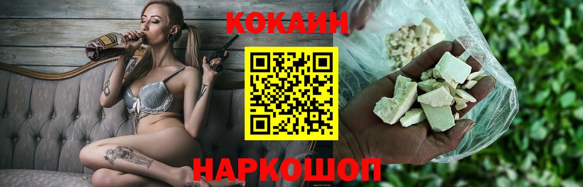 КОКАИН 98% Когалым