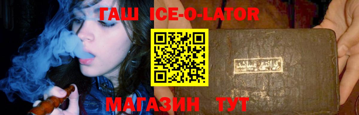 где можно купить   ГАШ hashish  Вход с VPN  ГАШ Изолятор  Когалым 