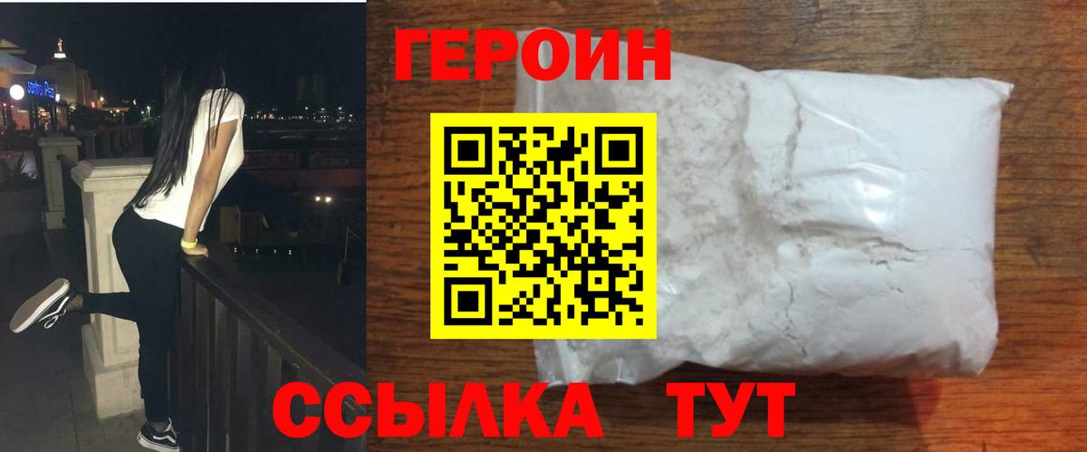 Героин афганец Когалым