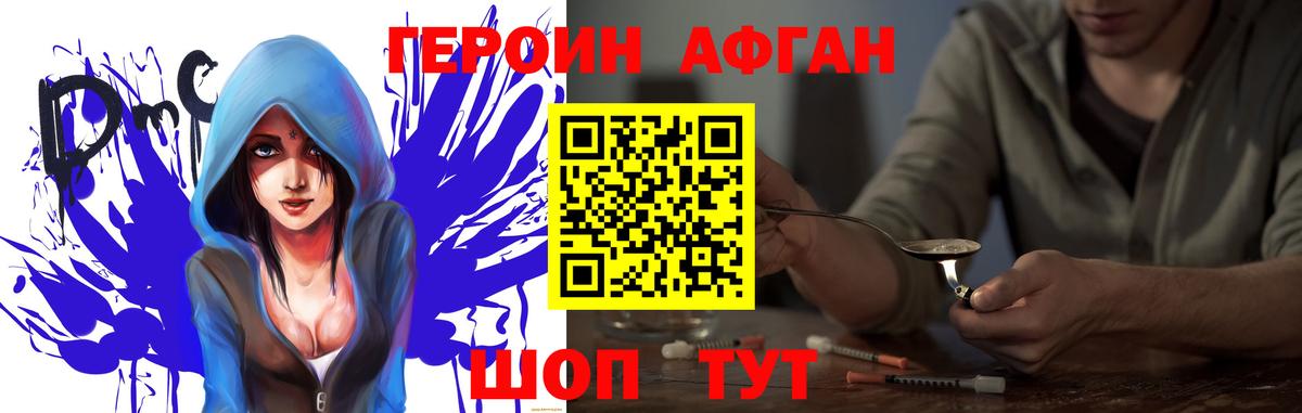 Когалым  ГЕРОИН Афган  Вход с VPN 