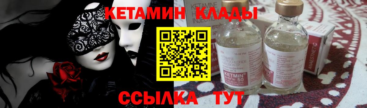 Когалым  КЕТАМИН VHQ  mega зеркало  Вход с VPN 