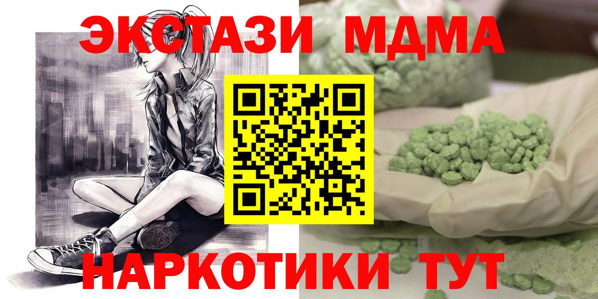 Когалым  MDMA crystal  МДМА  MDMA crystal  Вход с VPN 