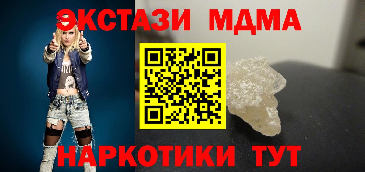 МДМА молли Когалым
