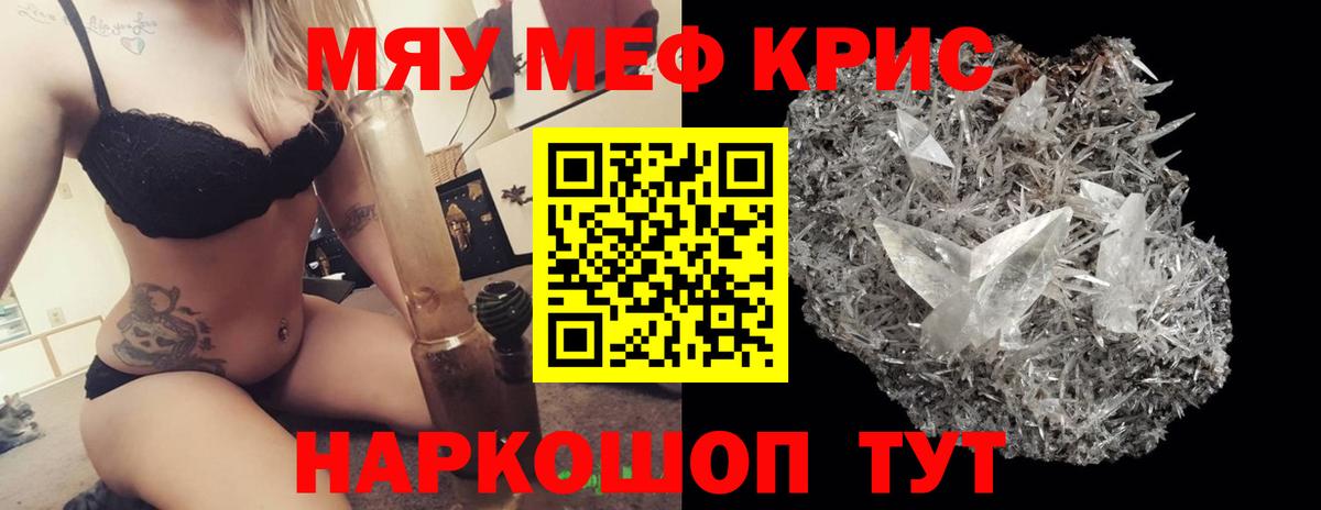 Меф  Когалым