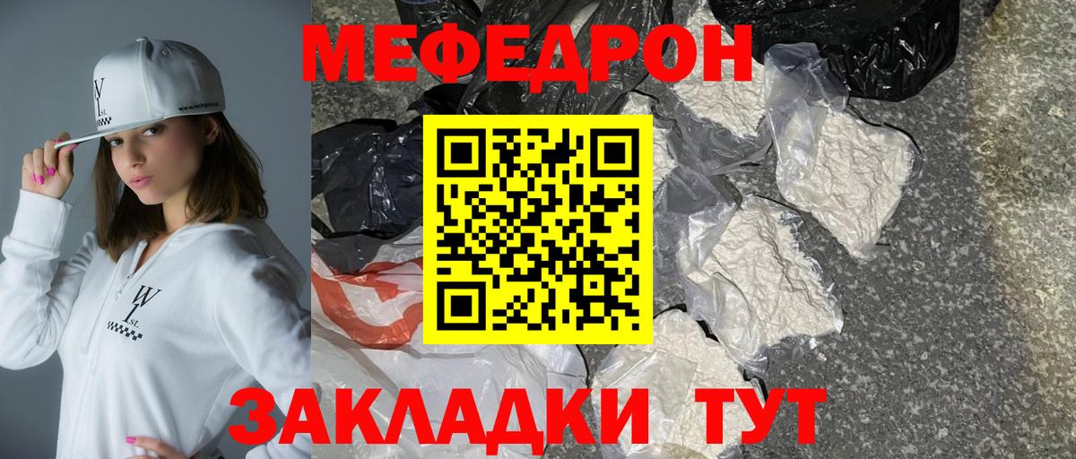 МЯУ-МЯУ 4 MMC  Меф  Когалым  МЯУ-МЯУ mephedrone  Вход с VPN 