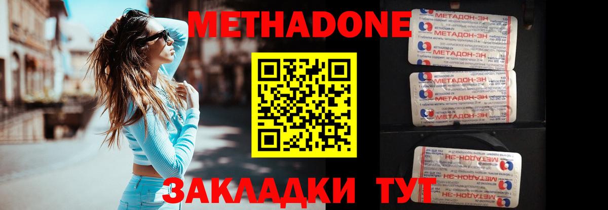 МЕТАДОН белоснежный  Вход с VPN  МЕТАДОН кристалл  Когалым 