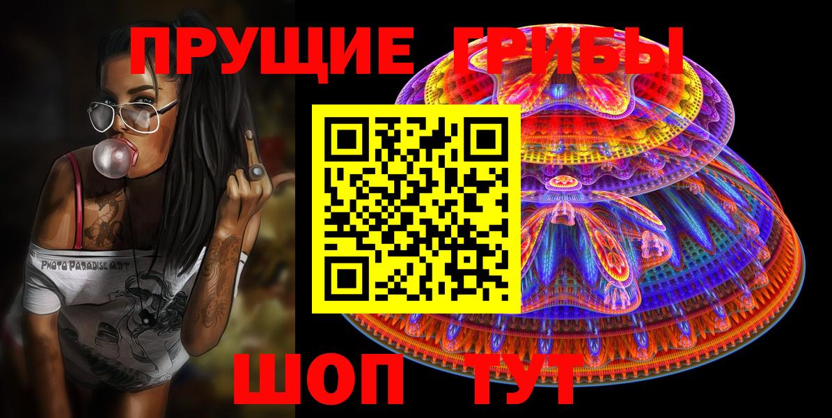 Галлюциногенные грибы MAGIC MUSHROOMS  что такое наркотик  Когалым  Вход с VPN 